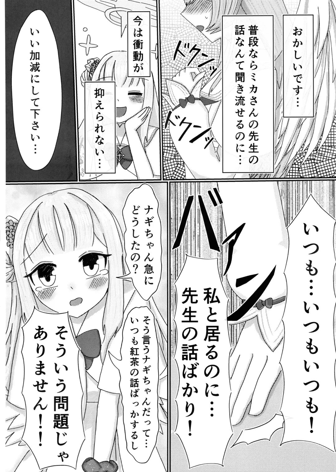 Ai no Kotoba wa Praline ni Tokete Fhentai - Page 7