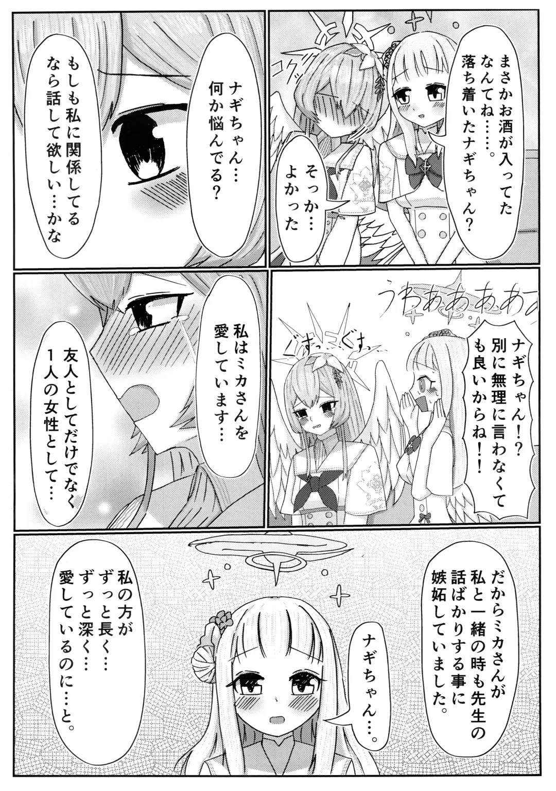 Ai no Kotoba wa Praline ni Tokete Fhentai - Page 9