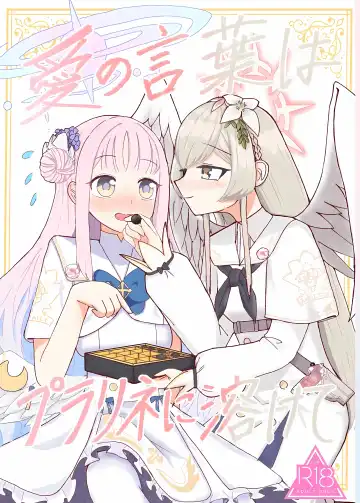 Read Ai no Kotoba wa Praline ni Tokete - Fhentai