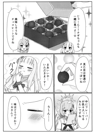 Ai no Kotoba wa Praline ni Tokete Fhentai - Page 5