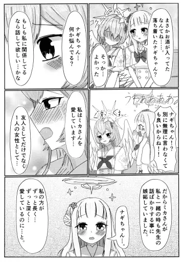 Ai no Kotoba wa Praline ni Tokete Fhentai - Page 9