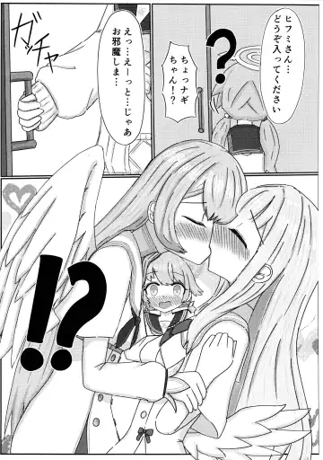 Ai no Kotoba wa Praline ni Tokete Fhentai - Page 12