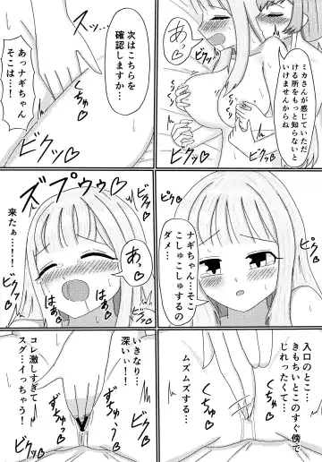 Ai no Kotoba wa Praline ni Tokete Fhentai - Page 16