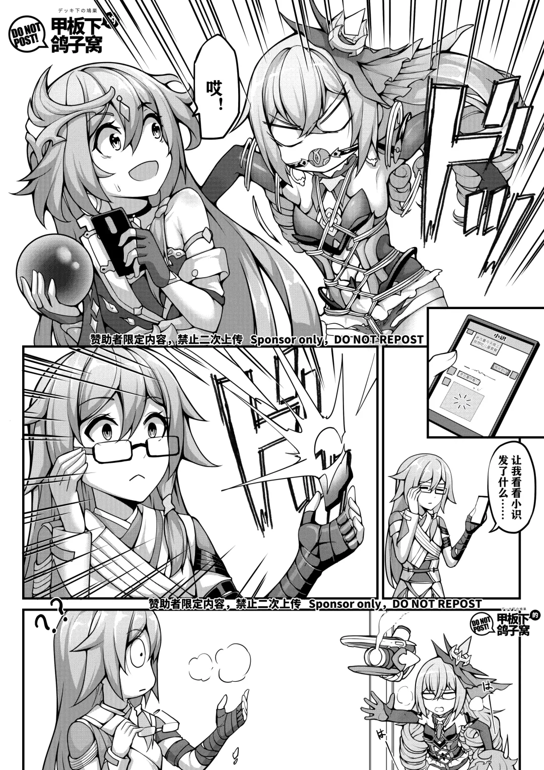 [Yiduan - Yuki No Arashi] 银狼奇遇 Fhentai - Page 14