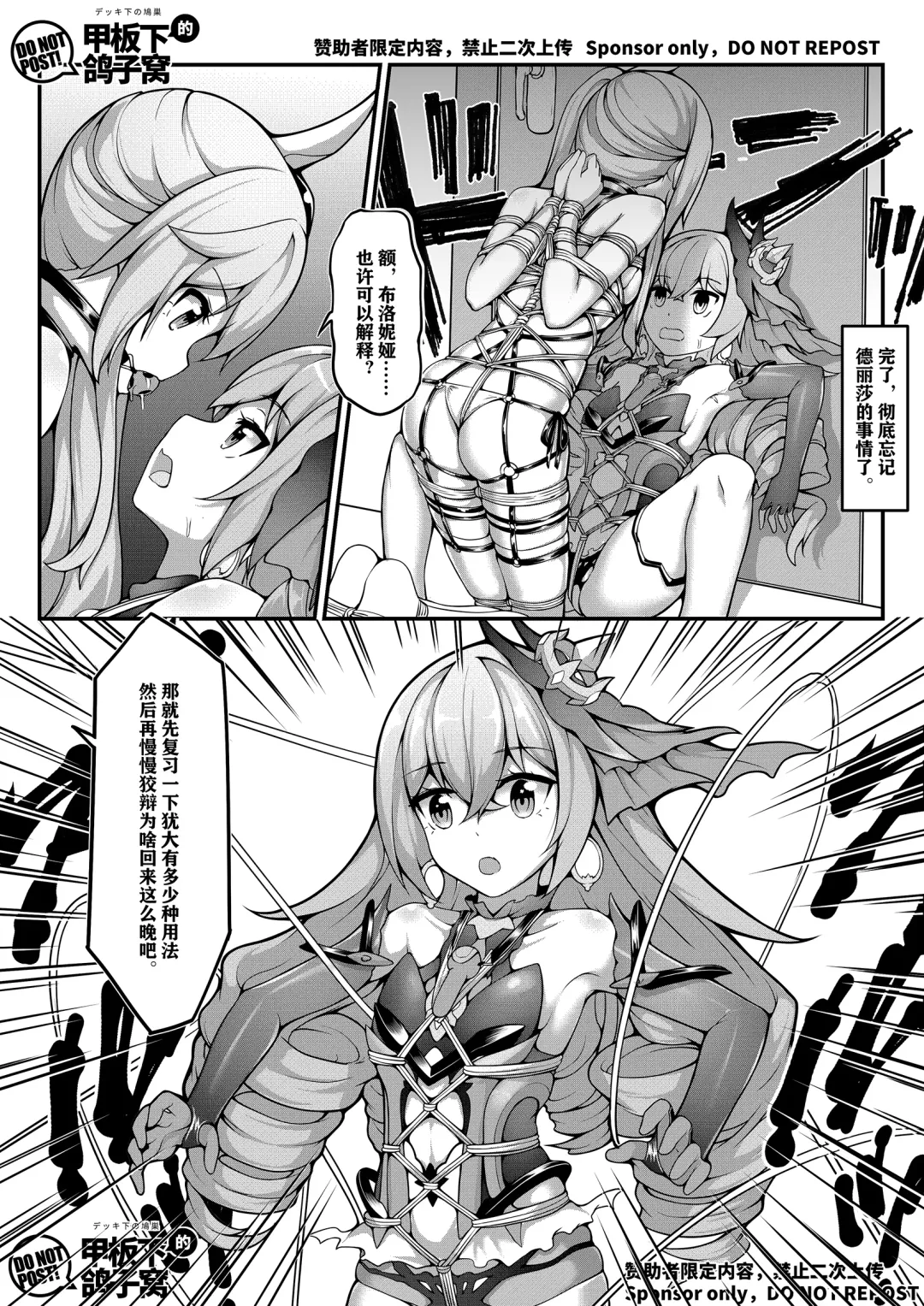 [Yiduan - Yuki No Arashi] 银狼奇遇 Fhentai - Page 16