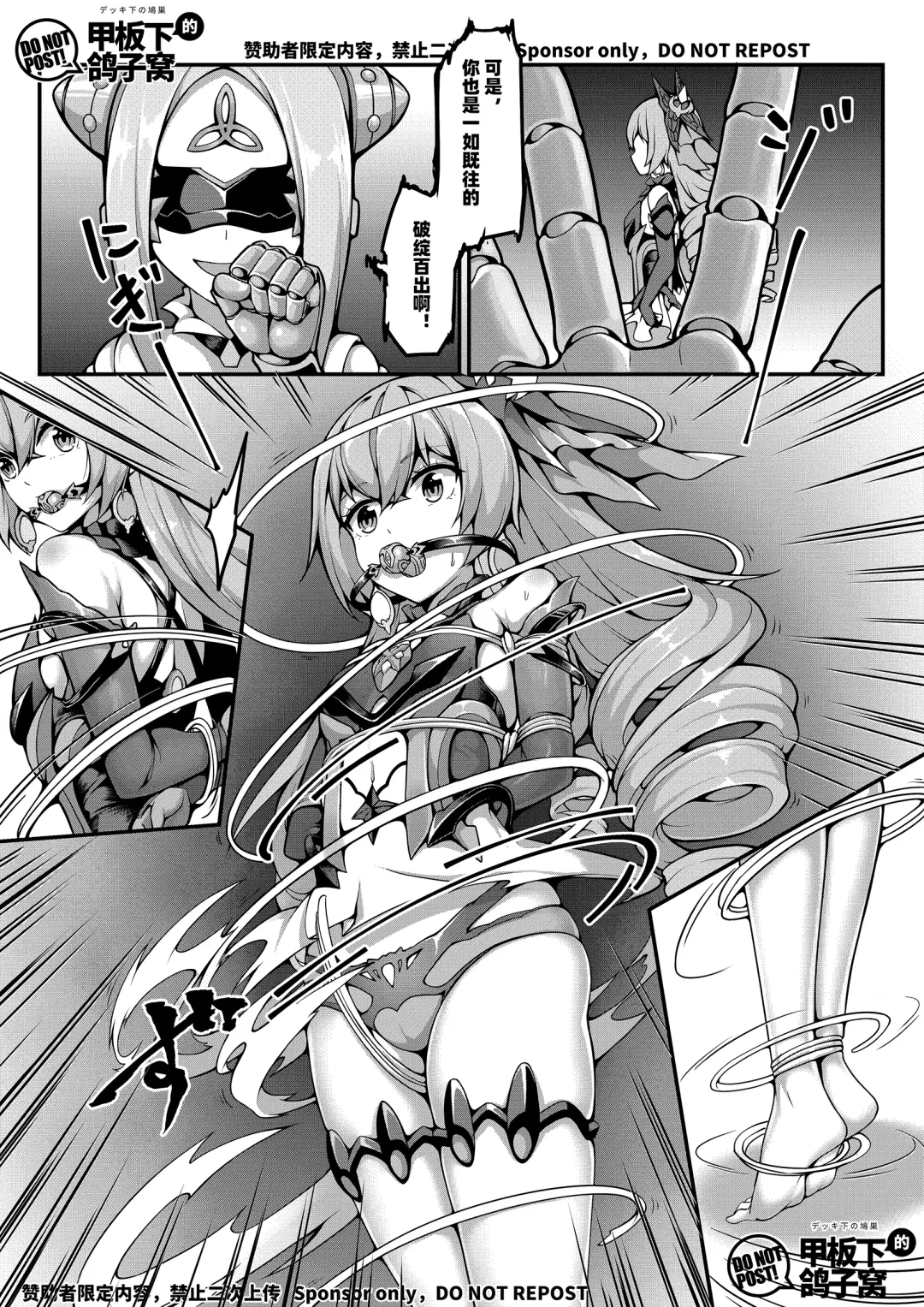 [Yiduan - Yuki No Arashi] 银狼奇遇 Fhentai - Page 5