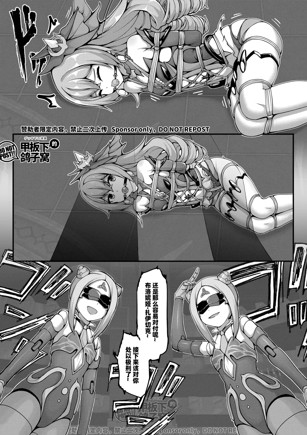 [Yiduan - Yuki No Arashi] 银狼奇遇 Fhentai - Page 6