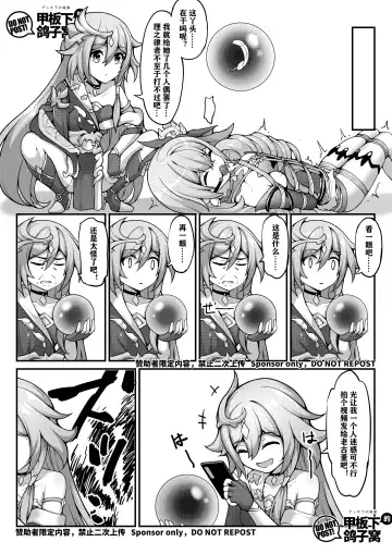 [Yiduan - Yuki No Arashi] 银狼奇遇 Fhentai - Page 13