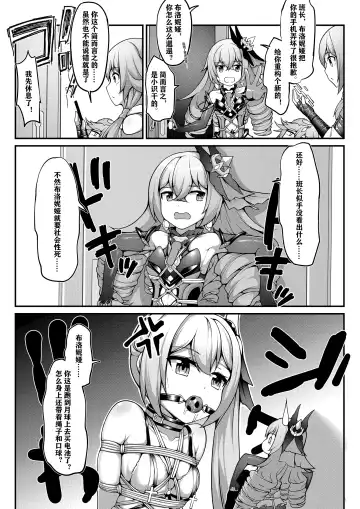 [Yiduan - Yuki No Arashi] 银狼奇遇 Fhentai - Page 15