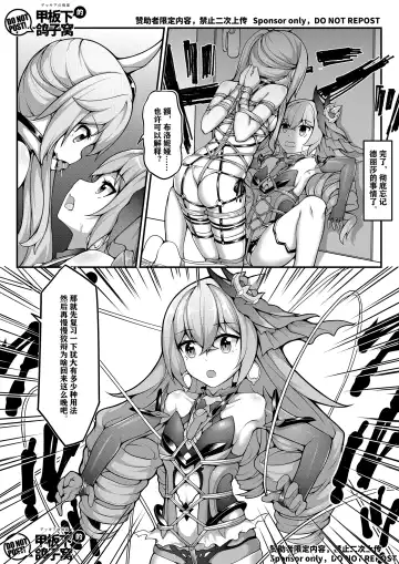 [Yiduan - Yuki No Arashi] 银狼奇遇 Fhentai - Page 16