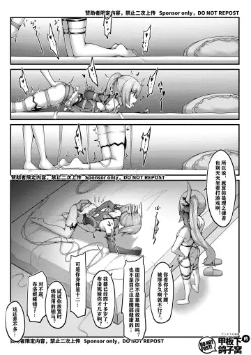 [Yiduan - Yuki No Arashi] 银狼奇遇 Fhentai - Page 21