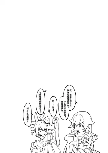 [Yiduan - Yuki No Arashi] 银狼奇遇 Fhentai - Page 22