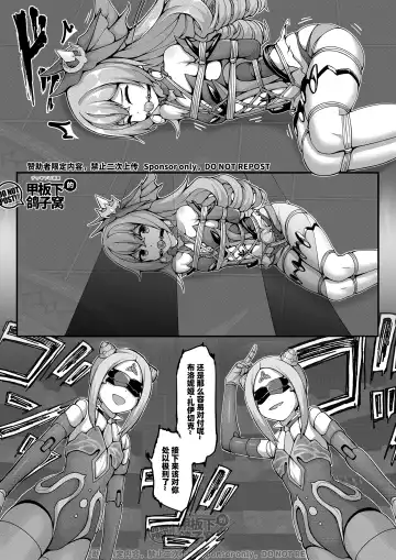 [Yiduan - Yuki No Arashi] 银狼奇遇 Fhentai - Page 6