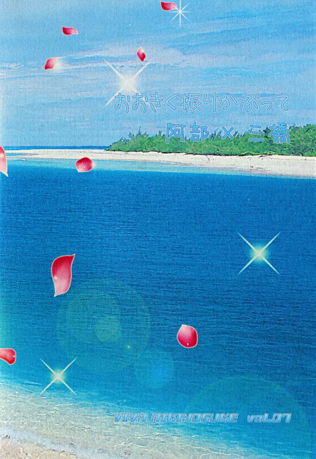 [Katazaki Miki] Dakishimete Suki to Itte | Hold Me and Tell Me You Love Me Fhentai - Page 34