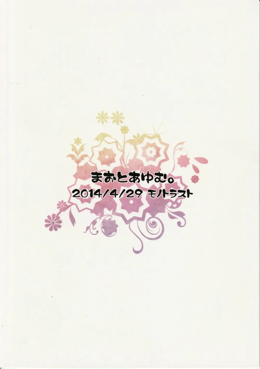 [Tsurugi] Mao to Ayumu. | 满樱与步梦 Fhentai - Page 18