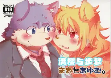 Read [Tsurugi] Mao to Ayumu. | 满樱与步梦 - Fhentai