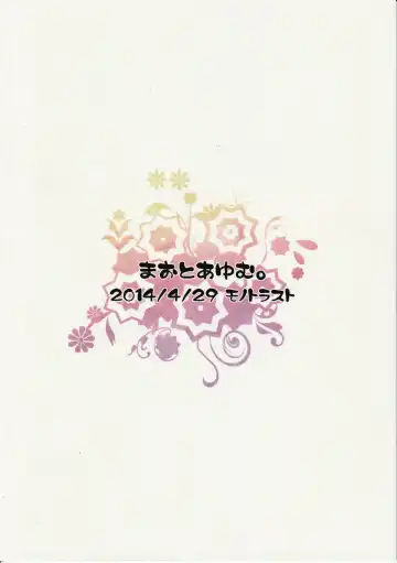 [Tsurugi] Mao to Ayumu. | 满樱与步梦 Fhentai - Page 18