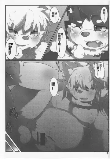 [Tsurugi] Mao to Ayumu. | 满樱与步梦 Fhentai - Page 2