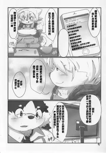 [Tsurugi] Mao to Ayumu. | 满樱与步梦 Fhentai - Page 8