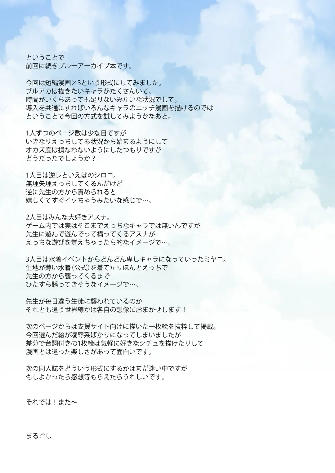 [Marugoshi] Kaminishitsu de Neteiru Sensei o Gyakure Suru Hon Fhentai - Page 26