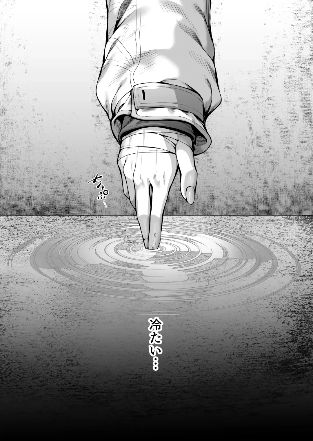 [Uko] Nukarumi no Soko de Yume o Miru - Dreaming at the Bottom of the Mire  + Korewa Subete Mousou desu Fhentai - Page 2