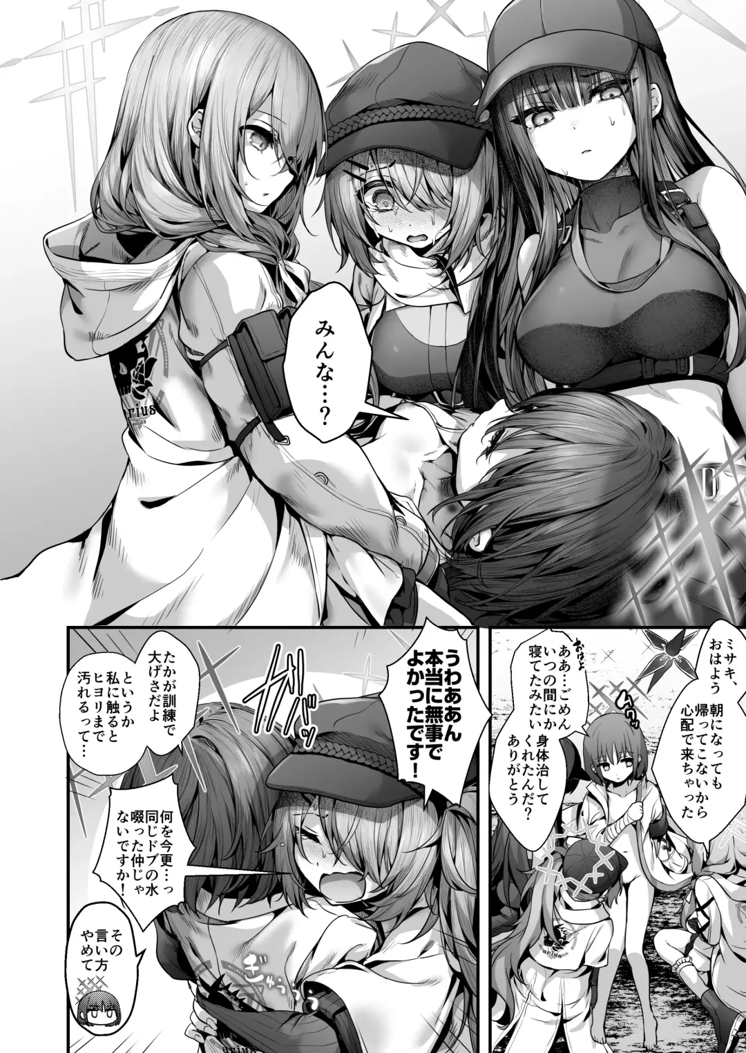 [Uko] Nukarumi no Soko de Yume o Miru - Dreaming at the Bottom of the Mire  + Korewa Subete Mousou desu Fhentai - Page 31