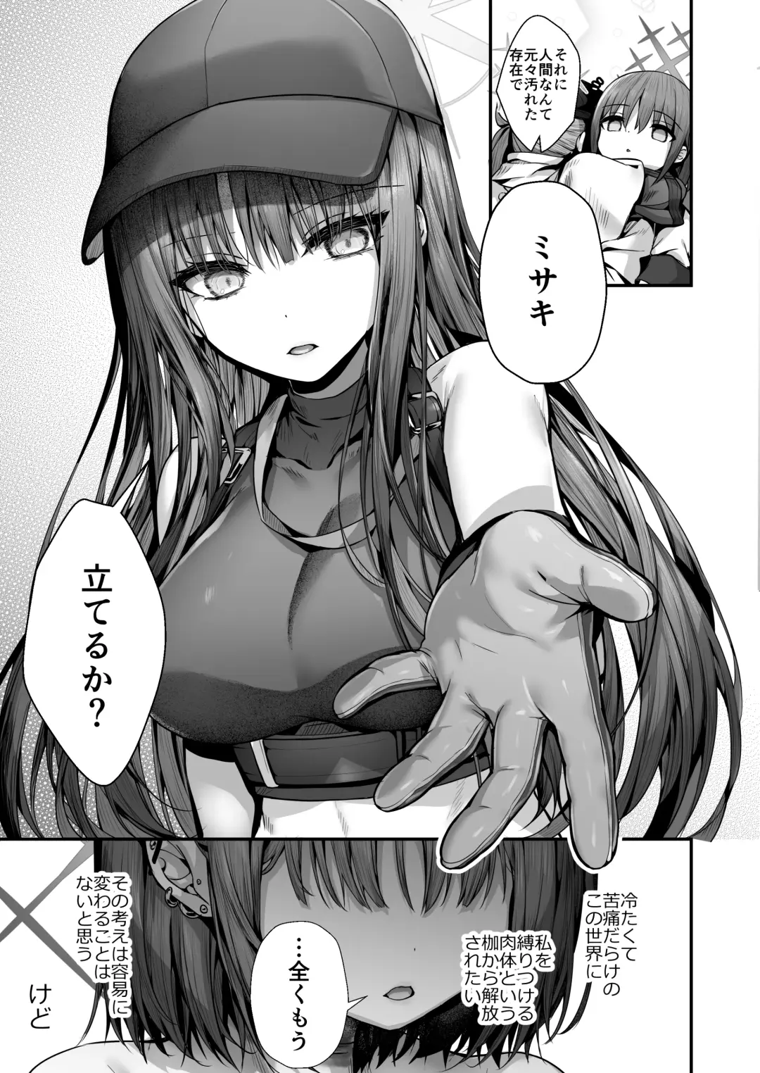 [Uko] Nukarumi no Soko de Yume o Miru - Dreaming at the Bottom of the Mire  + Korewa Subete Mousou desu Fhentai - Page 32