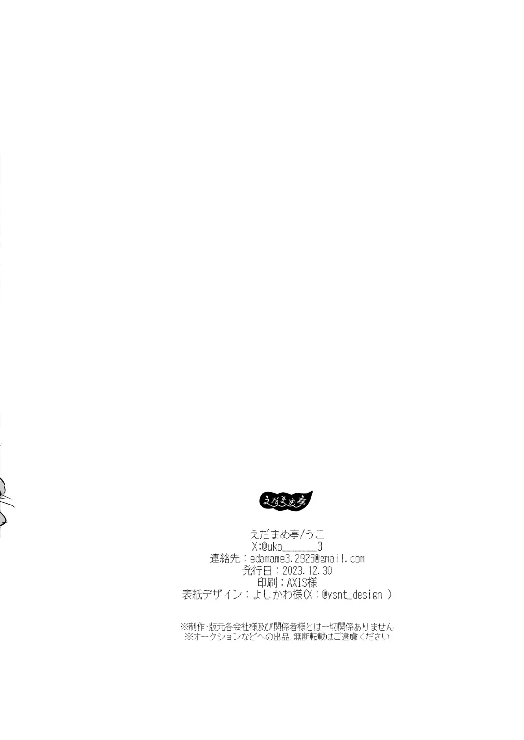 [Uko] Nukarumi no Soko de Yume o Miru - Dreaming at the Bottom of the Mire  + Korewa Subete Mousou desu Fhentai - Page 48