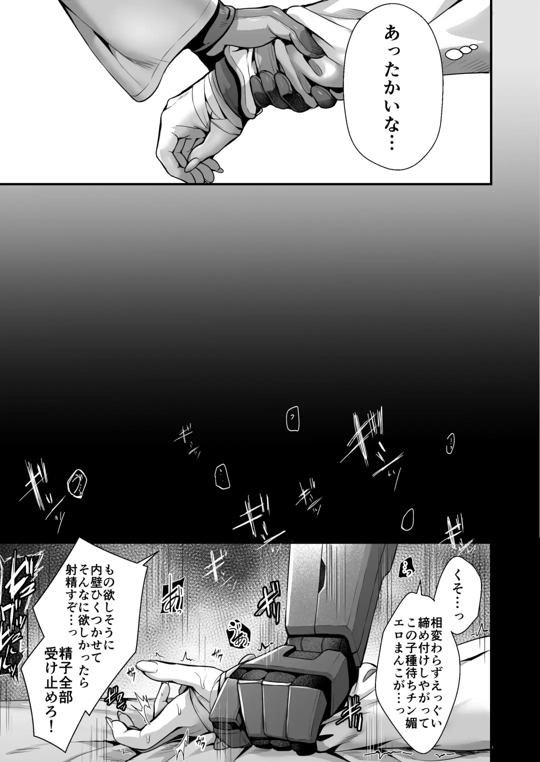 [Uko] Nukarumi no Soko de Yume o Miru - Dreaming at the Bottom of the Mire  + Korewa Subete Mousou desu Fhentai - Page 8