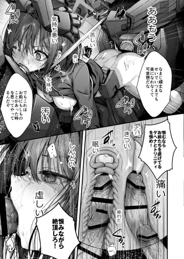 [Uko] Nukarumi no Soko de Yume o Miru - Dreaming at the Bottom of the Mire  + Korewa Subete Mousou desu Fhentai - Page 28