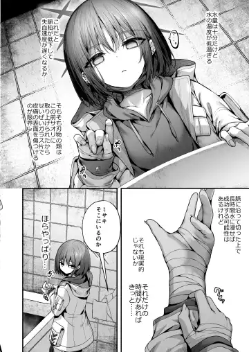 [Uko] Nukarumi no Soko de Yume o Miru - Dreaming at the Bottom of the Mire  + Korewa Subete Mousou desu Fhentai - Page 3