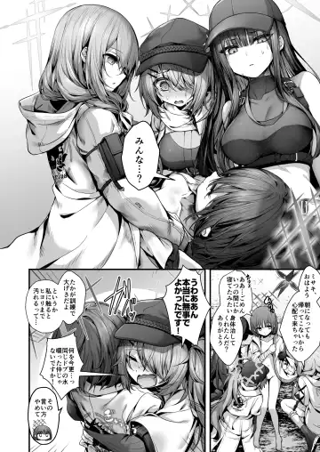 [Uko] Nukarumi no Soko de Yume o Miru - Dreaming at the Bottom of the Mire  + Korewa Subete Mousou desu Fhentai - Page 31