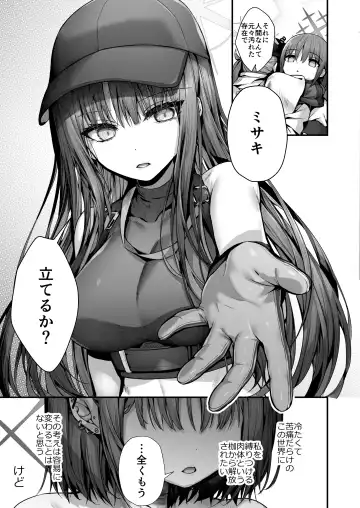 [Uko] Nukarumi no Soko de Yume o Miru - Dreaming at the Bottom of the Mire  + Korewa Subete Mousou desu Fhentai - Page 32