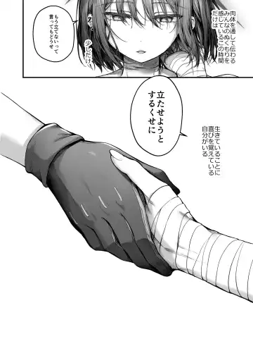 [Uko] Nukarumi no Soko de Yume o Miru - Dreaming at the Bottom of the Mire  + Korewa Subete Mousou desu Fhentai - Page 33