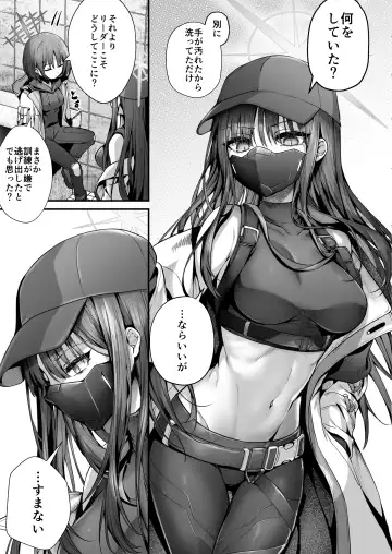 [Uko] Nukarumi no Soko de Yume o Miru - Dreaming at the Bottom of the Mire  + Korewa Subete Mousou desu Fhentai - Page 4