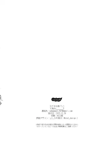 [Uko] Nukarumi no Soko de Yume o Miru - Dreaming at the Bottom of the Mire  + Korewa Subete Mousou desu Fhentai - Page 48