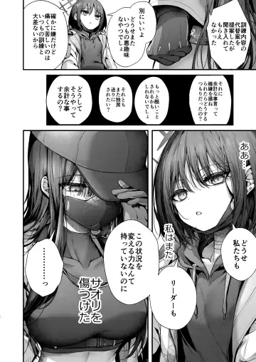 [Uko] Nukarumi no Soko de Yume o Miru - Dreaming at the Bottom of the Mire  + Korewa Subete Mousou desu Fhentai - Page 5