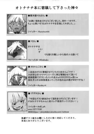 [Ranaecho] Otonanachi wa Doshigatai! ~ Dainisou ~ Fhentai - Page 14