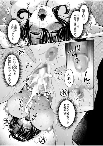 [Bai Asuka] Haha to Tsuma o Yameru Toki 3 Fhentai - Page 19