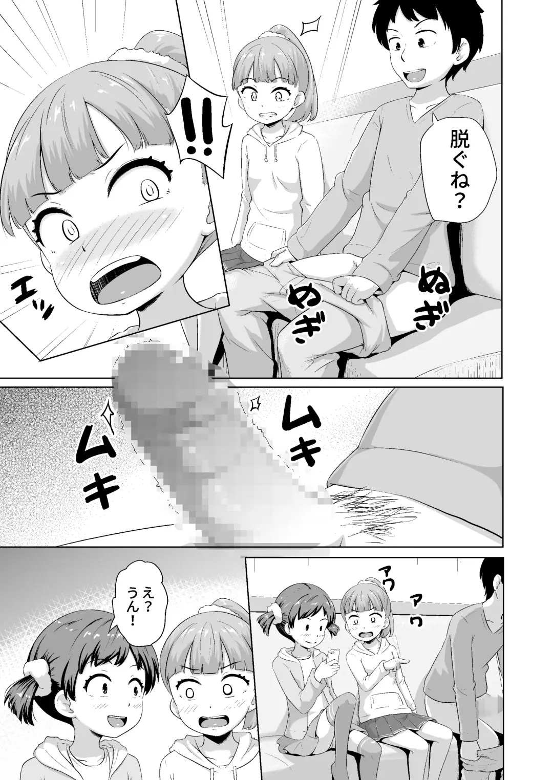 [Terada Nuki] Imadoki Shoujotachi to H na koto o Suru Houhou Fhentai - Page 8