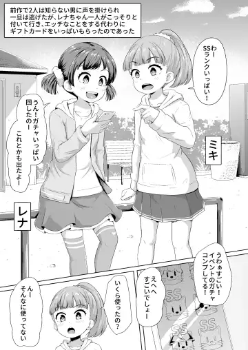 [Terada Nuki] Imadoki Shoujotachi to H na koto o Suru Houhou Fhentai - Page 2