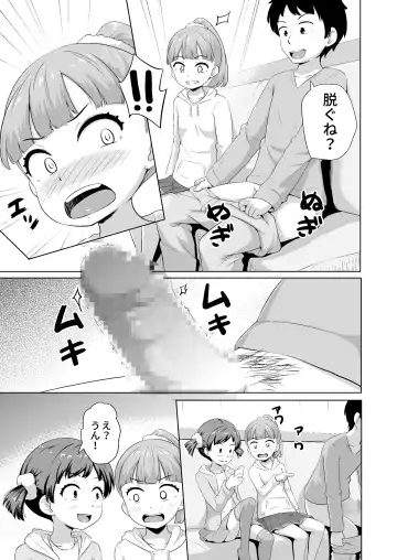 [Terada Nuki] Imadoki Shoujotachi to H na koto o Suru Houhou Fhentai - Page 8