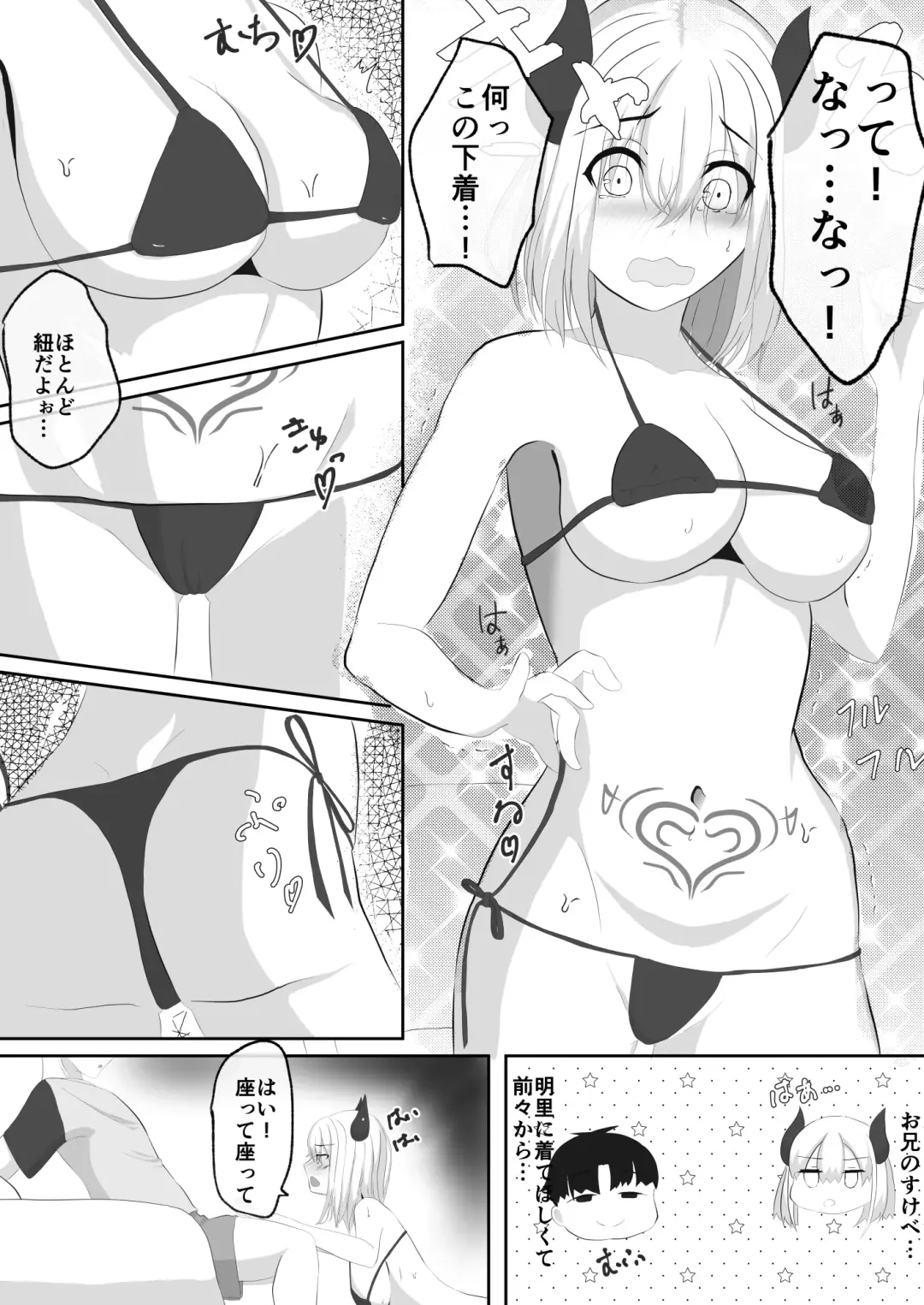 Sakyubasu ni Natta Imouto to H Suru !! Fhentai - Page 17