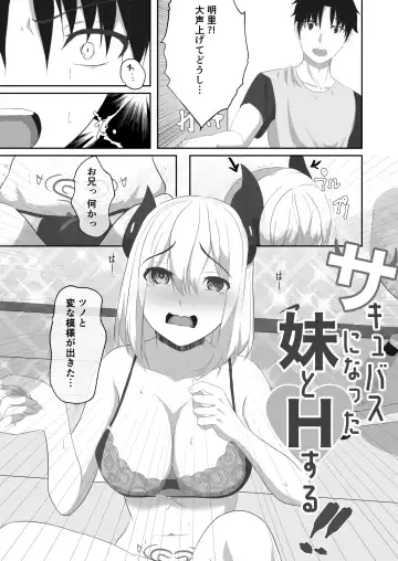 Sakyubasu ni Natta Imouto to H Suru !! Fhentai - Page 5