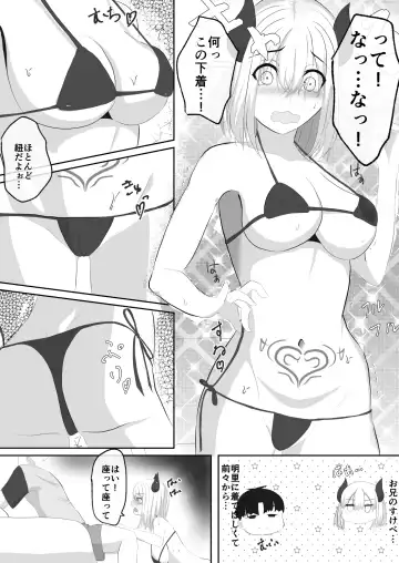 Sakyubasu ni Natta Imouto to H Suru !! Fhentai - Page 17