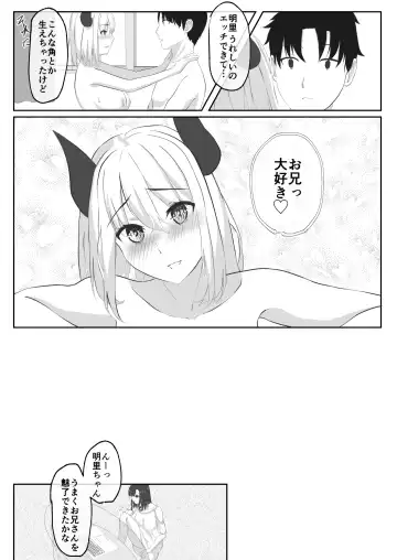 Sakyubasu ni Natta Imouto to H Suru !! Fhentai - Page 38