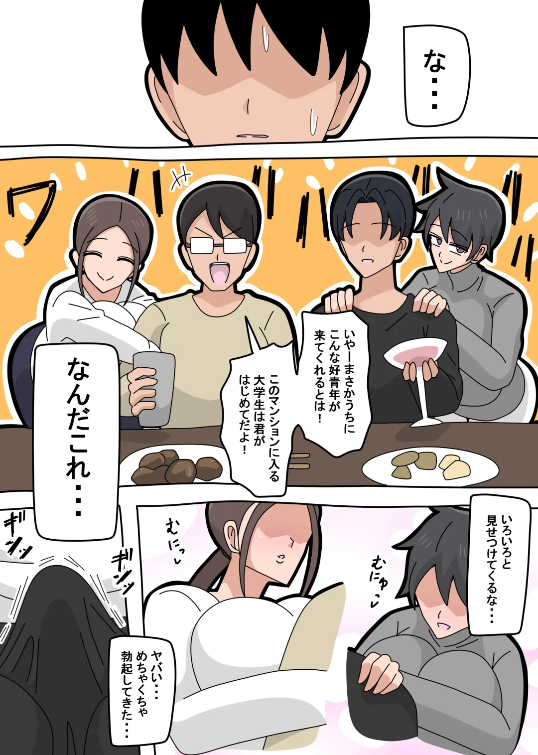 Tsuyoki na Hitozuma Fhentai - Page 5