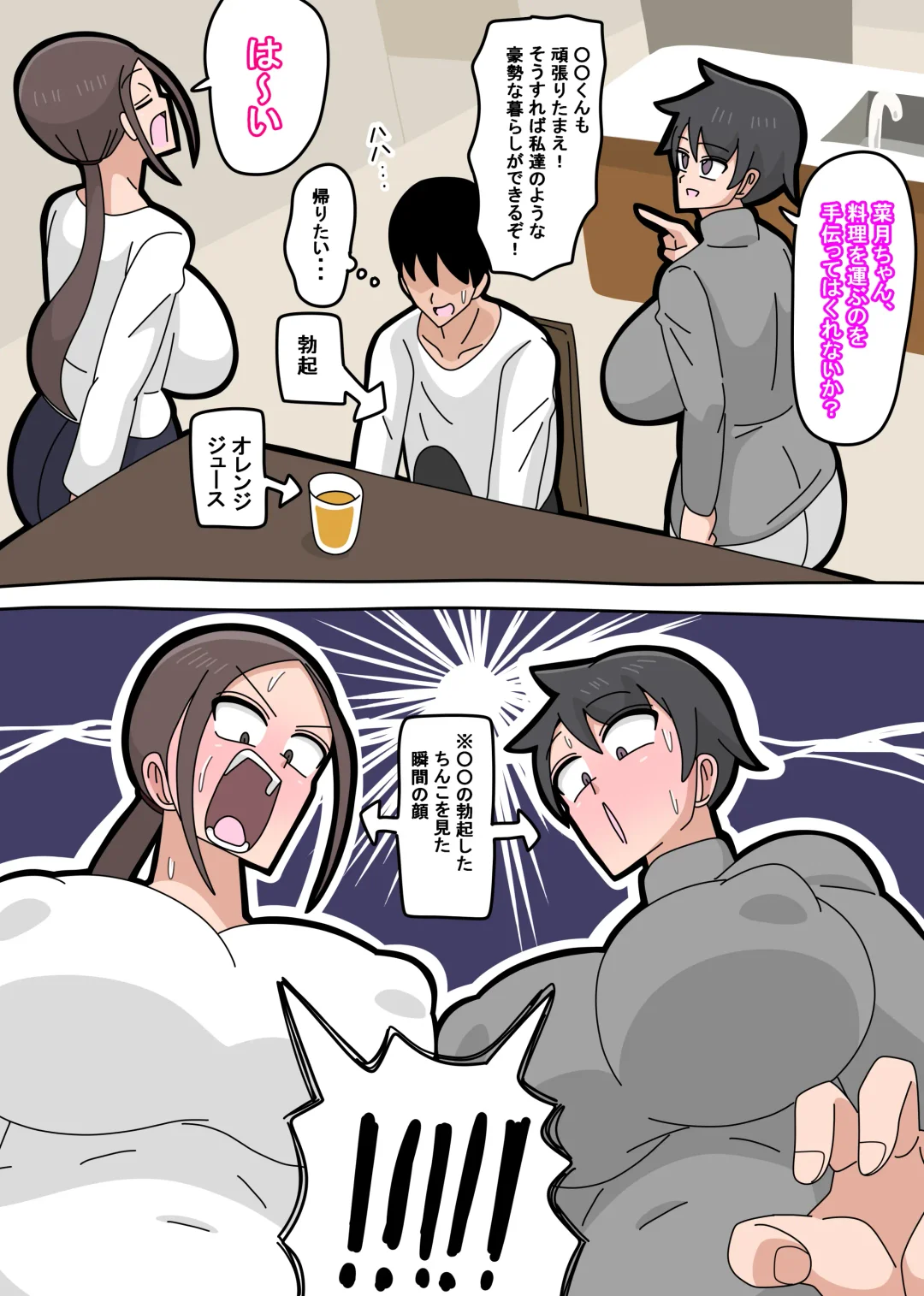 Tsuyoki na Hitozuma Fhentai - Page 6