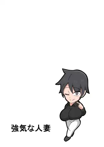 Tsuyoki na Hitozuma Fhentai - Page 27