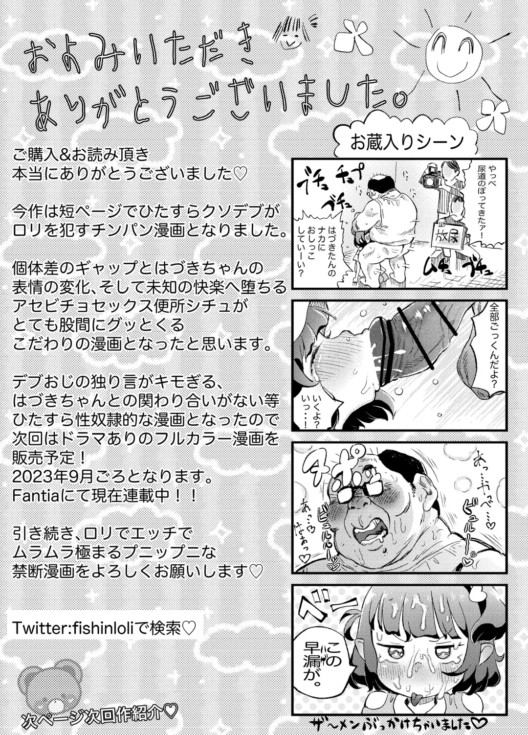 [Fishinloli] Ikinari ●●! Manatsu no Joshiben de Akogareno Onna● to Futarikiri!? Korotto Damasare Kussai Debu-Oyaji ni Akachan Hininyaku Chuunyuu Sare Honki Ase Bicho Toire SEX de Gyaku ni Haramaseruchau Hanashi Fhentai - Page 25